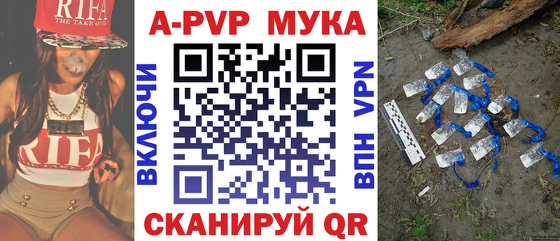 Альфа ПВП VHQ  Купить где  Пошехонье 