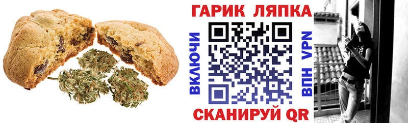 Купить  Пошехонье  Canna-Cookies марихуана 