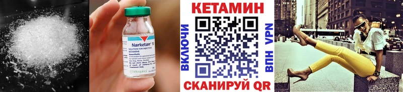 Купить где  Пошехонье  Кетамин VHQ 